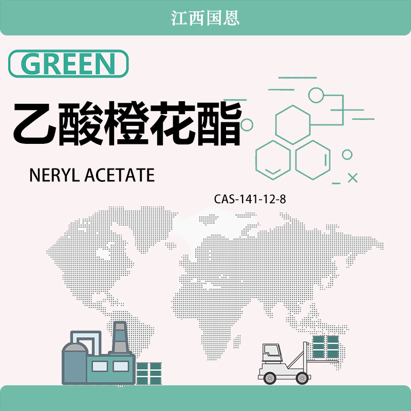 乙酸橙花酯,NERYL ACETATE