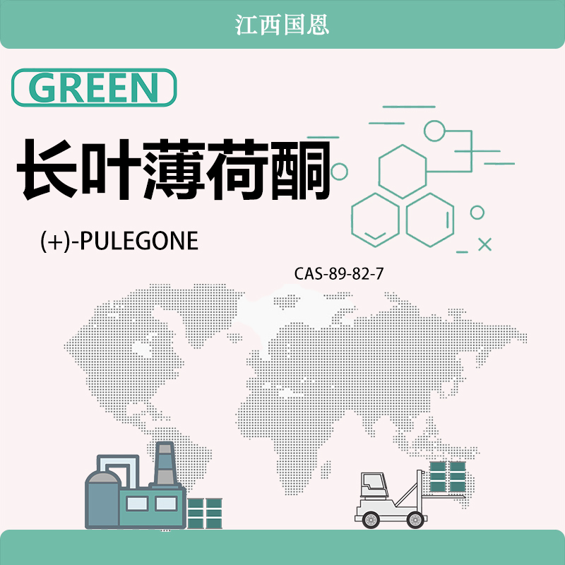 长叶薄荷酮,(+)-PULEGONE