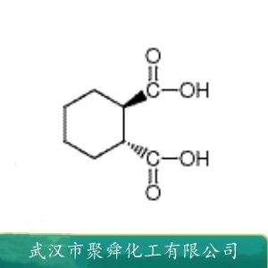 (1R,2R)-1,2-环己烷二甲酸,(1R,2R)-(-)-1,2-Cyclohexanedicarboxylic Acid
