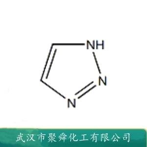 1H-1,2,3-三氮唑,1,2,3-1H-Triazole