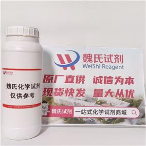 魏氏试剂  L-(-)-2-哌啶酸—3105-95-1