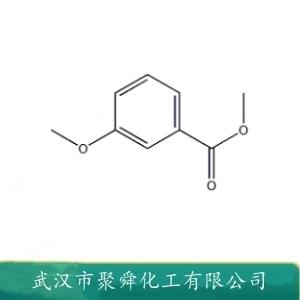 间茴香酸甲酯,Methyl 3-methoxybenzoate