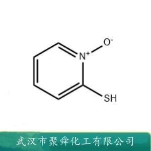 2-巯基吡啶-N-氧化物,pyridine-2-thiol N-oxide