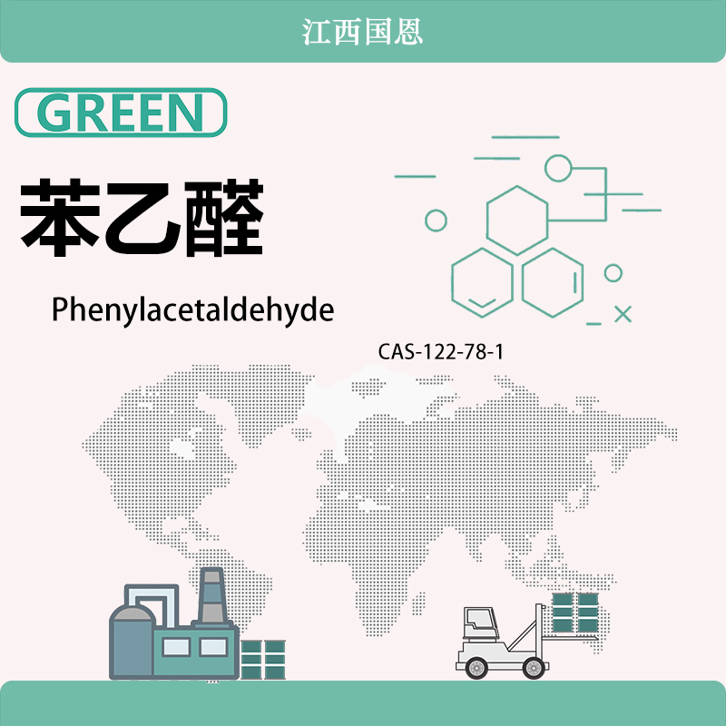 苯乙醛,Phenylacetaldehyde