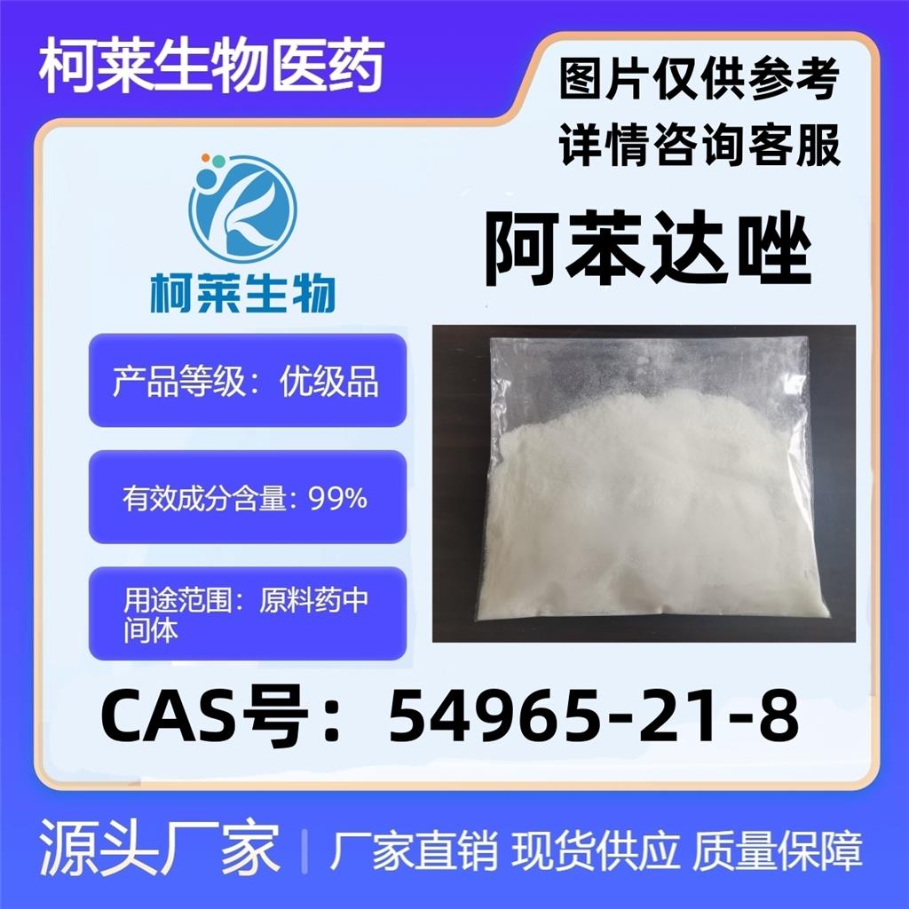 阿苯達唑,Albendazole