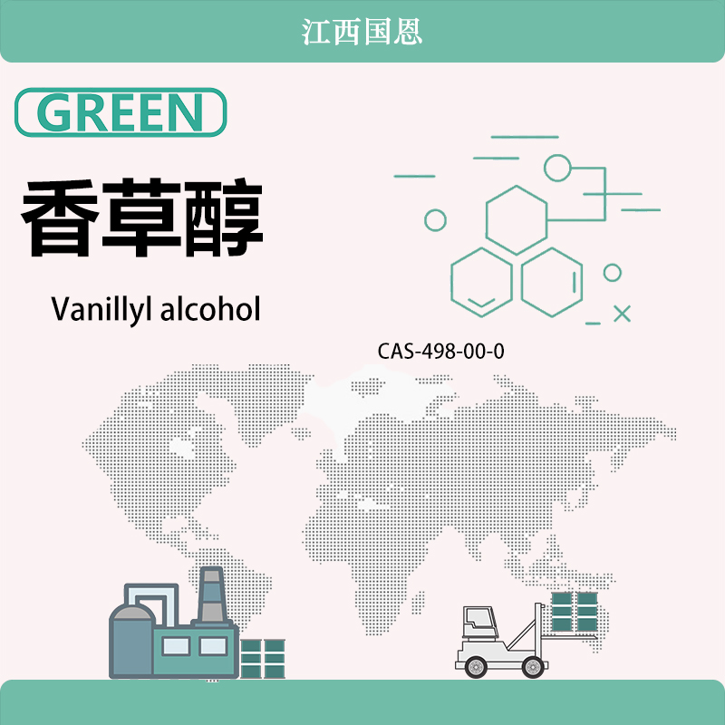 香草醇,Vanillyl alcohol