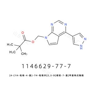 [4-(1H-吡唑-4-基)-7H-吡咯并[2,3-D]嘧啶-7-基]甲基特戊酸酯,[4-(1H-Pyrazol-4-yl)-7H-pyrrolo[2,3-d]pyrimidin-7-yl]methyl pivalate