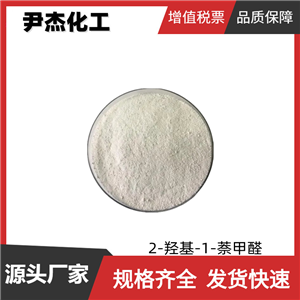 2-羟基-1-萘甲醛 工业级 国标99% 染料 荧光增白剂中间体