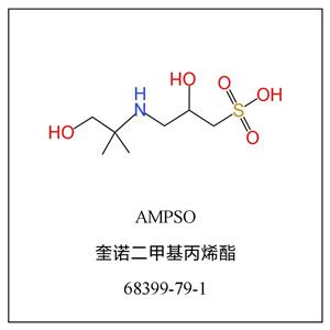 奎诺二甲基丙烯酯(AMPSO),AMPSO