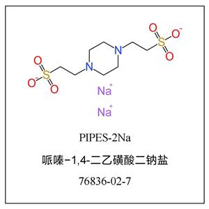 1,4-哌嗪二乙磺酸二钠盐,PIPES-2Na
