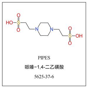 1,4-哌嗪二乙磺酸(PIPES),PIPES