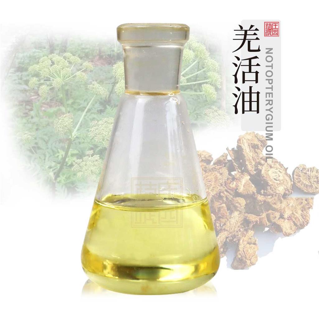 羌活油,NOTOPTERYGIUM OIL