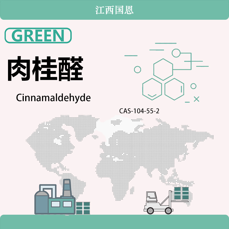 肉桂醛,Cinnamaldehyde