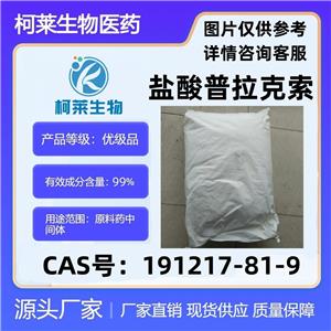 鹽酸普拉克索,Pramipexole dihydrochloride monohydrate