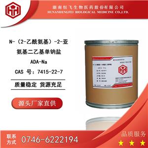 N-(2-乙酰胺基)-2-亞氨基二乙酸單鈉鹽,N-(2-Acetamido)iminodiacetic acid monosodium salt