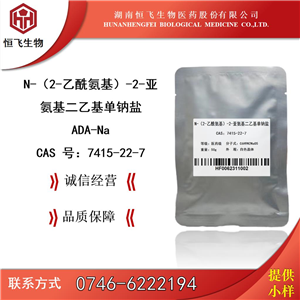 N-(2-乙酰胺基)-2-亞氨基二乙酸單鈉鹽,N-(2-Acetamido)iminodiacetic acid monosodium salt