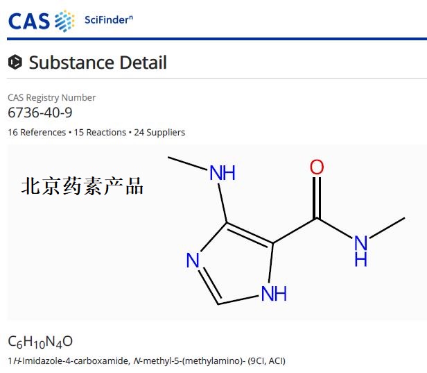 茶碱杂质D,1H -Imidazole-4-carboxamide, N -methyl-5-(methylamino)-