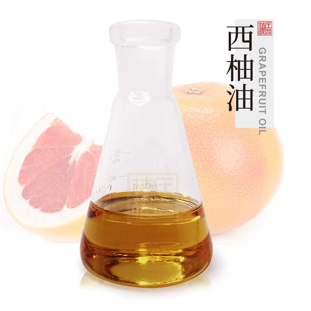 西柚油,Grapefruit Oil