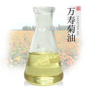 万寿菊油 植物提取单方精油