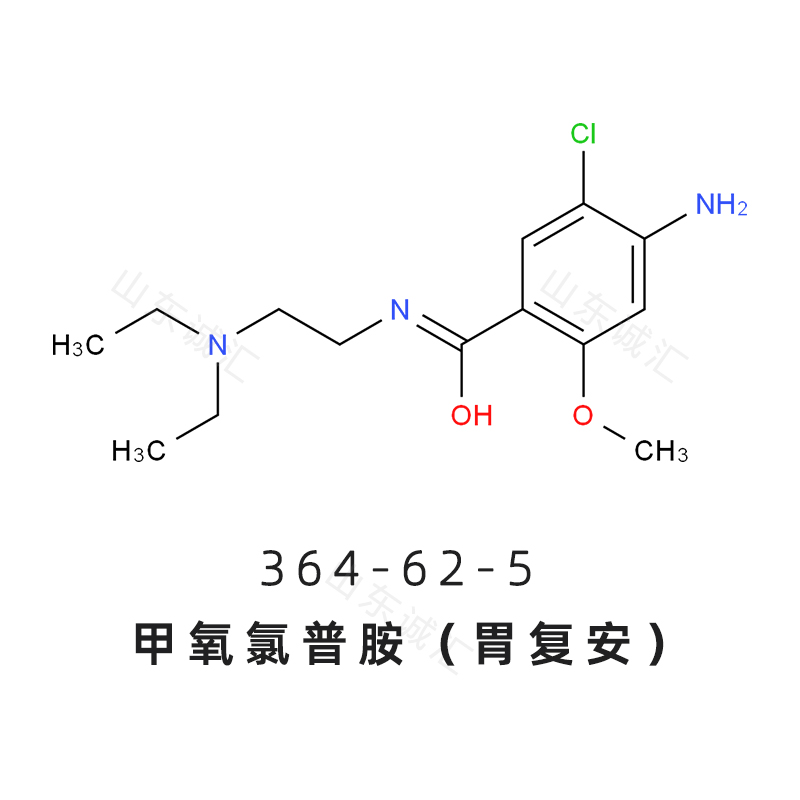 甲氧氯普胺（胃复安）,Metoclopramide hydrochloride