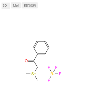 二甲基苯酰甲基锍四氟硼酸盐