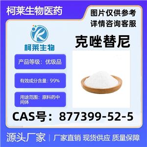 克唑替尼,Crizotinib