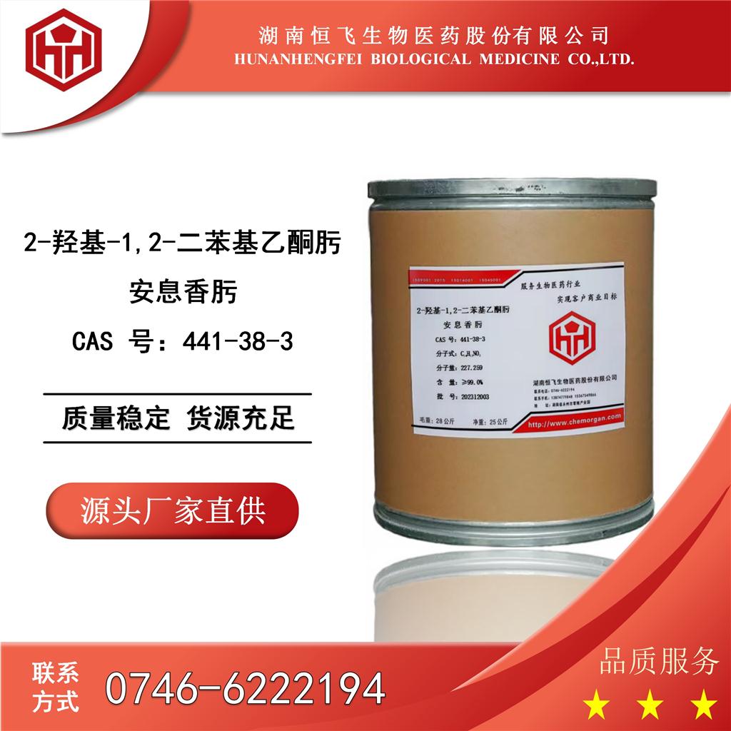 安息香肟,Benzoin oxime