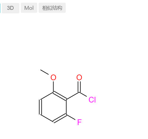 2-氟-6-甲氧基苄氯,2-Fluoro-6-methoxybenzoyl chlorid