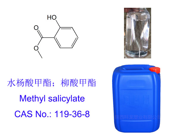 水杨酸甲酯,Methyl salicylate