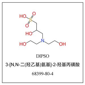 3-双(2-羟乙基)氨基-2-羟基丙磺酸,DIPSO