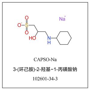 3-(環(huán)己氨基)-2-羥基-1-丙磺酸鈉鹽,capso sodium salt;