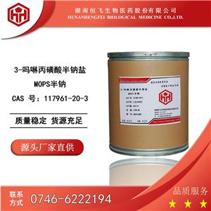 3-(N-吗啉基)丙磺酸半钠盐,3-(N-Morpholino)propanesulfonic acid hemisodium salt