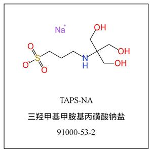 N-三（羥甲基）甲基-3-氨基丙磺酸鈉鹽,N-[Tris(hydroxymethyl)methyl]-3-aminopropanesulfonic acid sodium salt