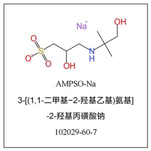 奎诺二甲基丙烯酯钠,AMPSO Na