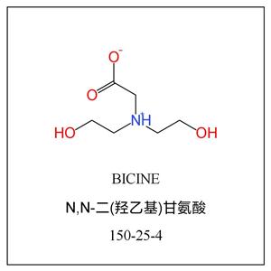 N,N-二羥乙基甘氨酸,Bicine