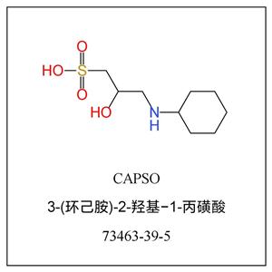 3-(环己胺)-2-羟基-1-丙磺酸,CAPSO