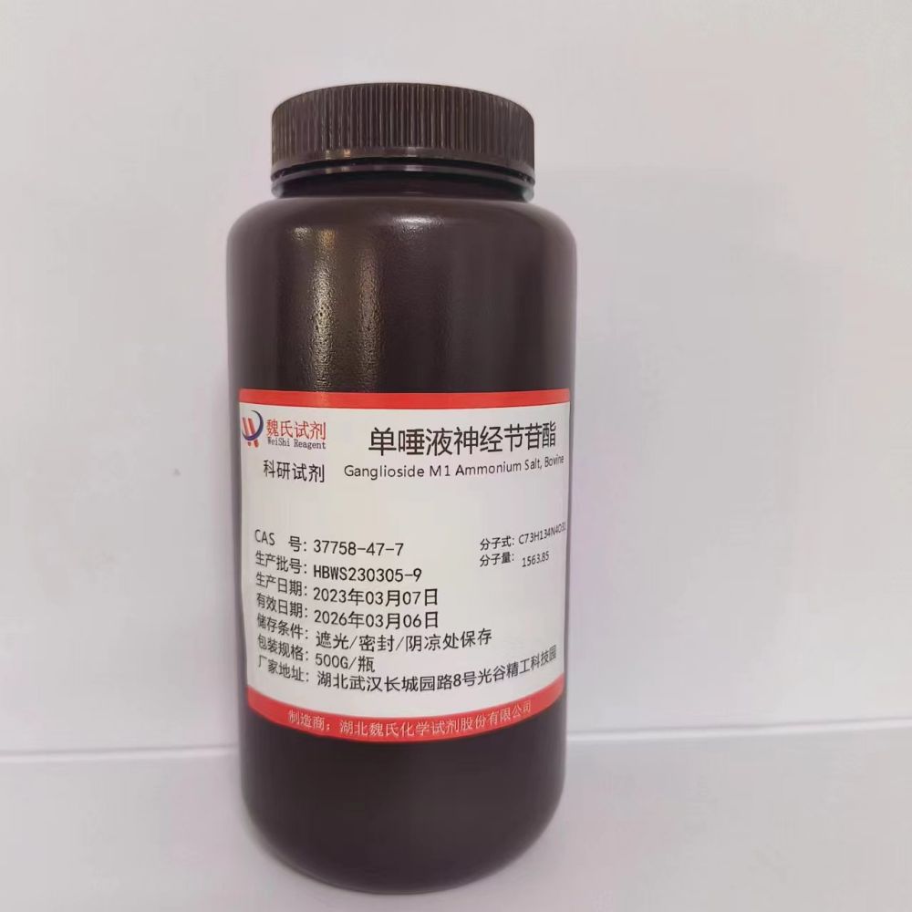 單唾液神經(jīng)節(jié)苷酯,Ganglioside GM