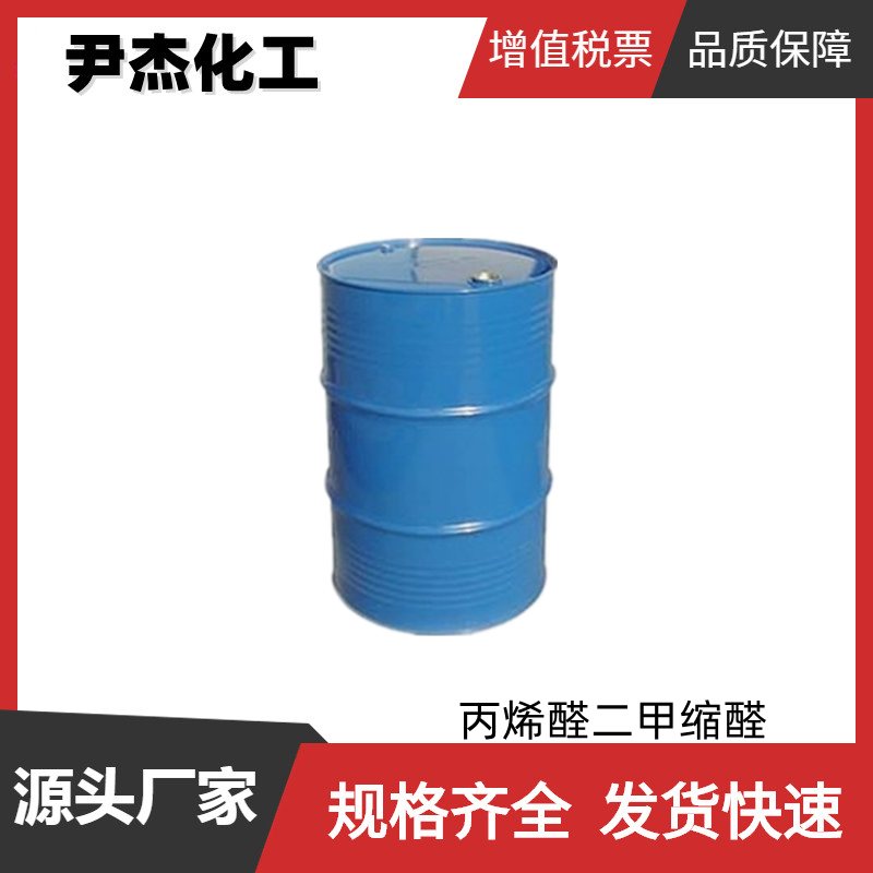 丙烯醛二甲缩醛,Acrolein dimethyl acetal