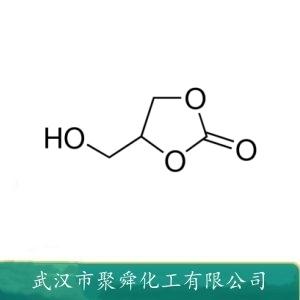 羟甲基二氧杂戊环酮,Glycerol 1,2-Carbonate