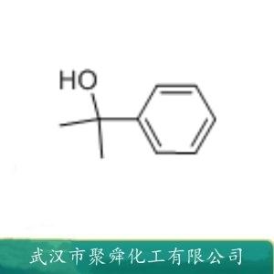2-苯基-2-丙醇,2-Phenyl-2-propanol