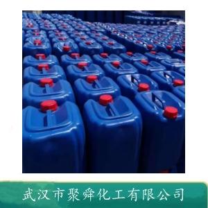 丙烯酰氧乙基三甲基氯化铵,Acryloyloxyethyltrimethyl ammonium chloride