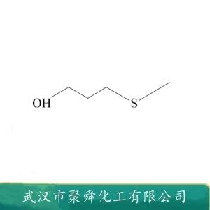 3-甲硫基丙醇,3-Methylthiopropanol