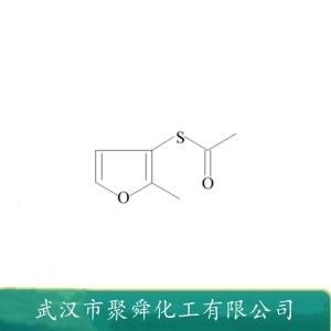 2-甲基-3-呋喃硫醇乙酸酯,3-Acetylthio-2-Methylfuran