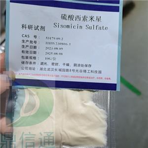 硫酸西索米星,sisomicin sulfate