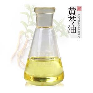黄芩油 植物提取黄芩精油