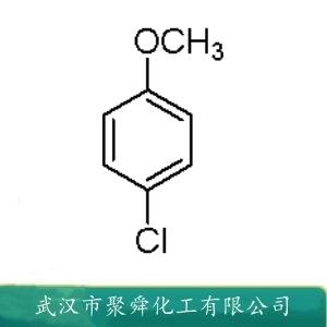 4-氯苯甲醚,1-Chloro-4-methoxybenzene