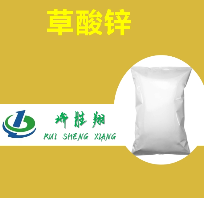 草酸锌,Zinc oxalate dihydrate