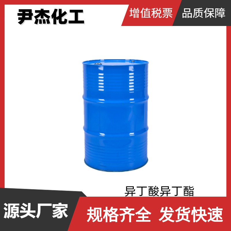 异丁酸异丁酯,Isobutyl isobutyrate