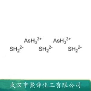硫化砷(III),Arsenic(III) sulfide