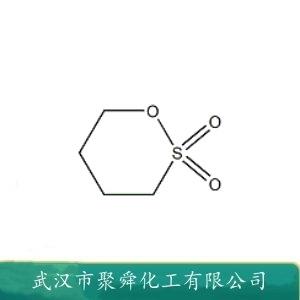 1,4-丁磺酸內(nèi)酯,1,4-Butane Sultone